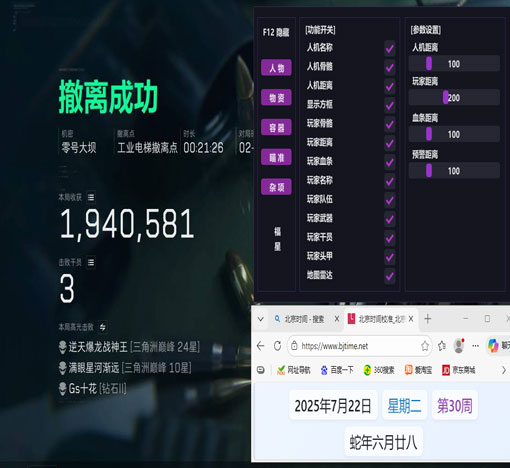 破晓得吃188build288